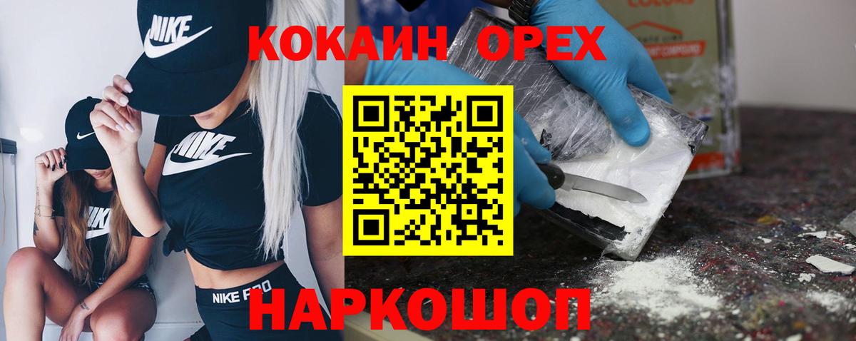 COCAIN 99%  Вход с VPN  Миллерово 