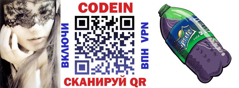KRAKEN рабочий сайт  Миллерово  Кодеин напиток Lean (лин)  что такое  