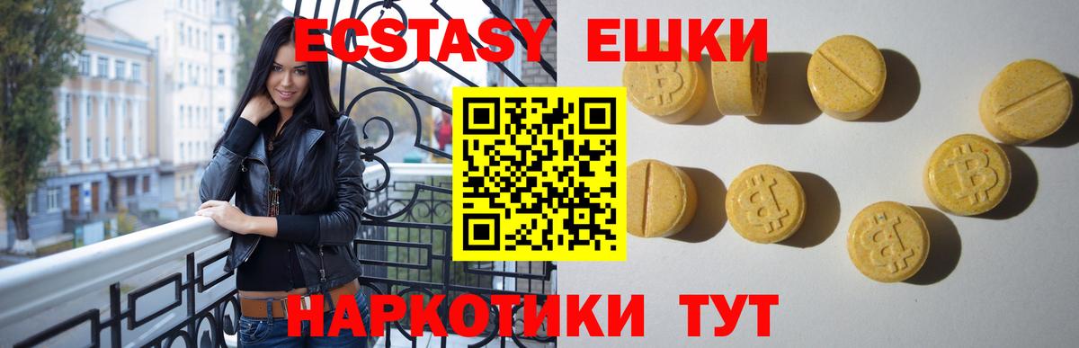 Миллерово  Ecstasy  Ecstasy Дубай  Вход с VPN  Экстази Cube 