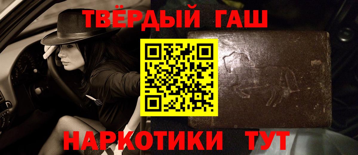 купить наркоту  Гашиш гарик  Вход с VPN  Миллерово 