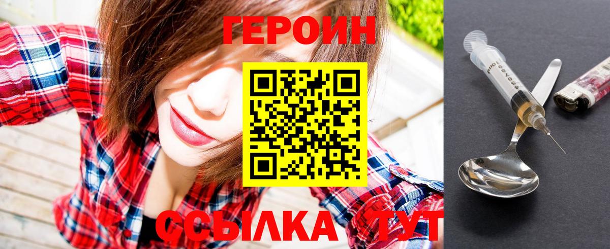 Героин  ГЕРОИН белый  Вход с VPN  Миллерово 
