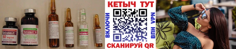 Кетамин ketamine Миллерово