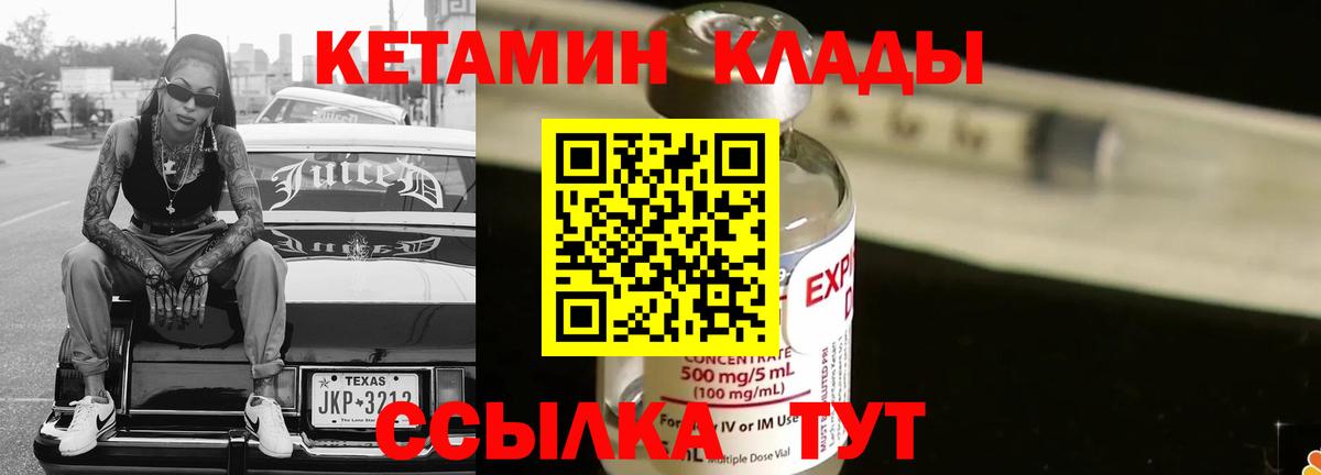 Миллерово  КЕТАМИН ketamine  КЕТАМИН ketamine  Вход с VPN 