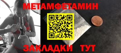 метамфетамин Заволжье