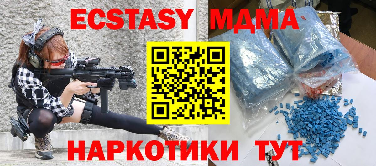 Миллерово  MDMA Molly  МДМА  MDMA молли  Вход с VPN 