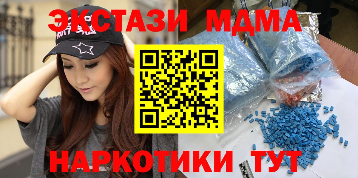 МДМА VHQ Миллерово