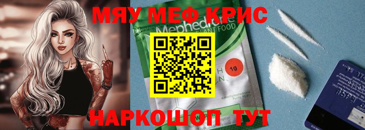 Мефедрон Миллерово