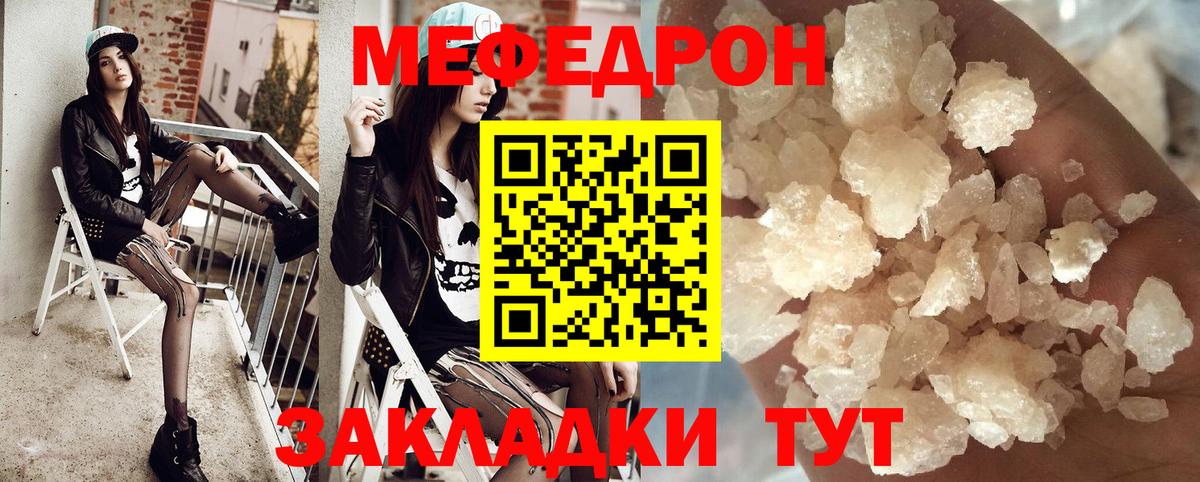 Меф  ссылка на мегу ссылка  Мефедрон мяу мяу  Вход с VPN  Миллерово  Мефедрон  МЕФ 4 MMC 