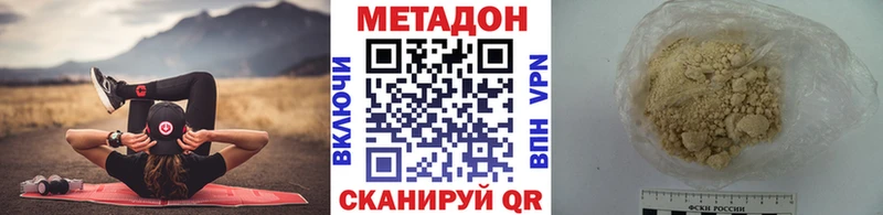 купить наркотик  Миллерово  Метадон белоснежный 