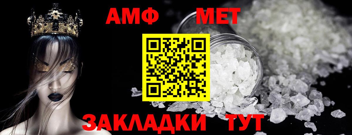 Метамфетамин Methamphetamine  Вход с VPN  Миллерово 