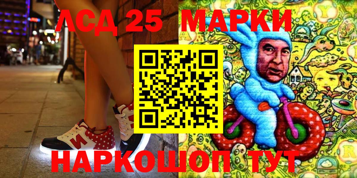Миллерово  Марки 25I-NBOMe  Марки N-bome 1,8мг  Вход с VPN  Марки N-bome 1,8мг 