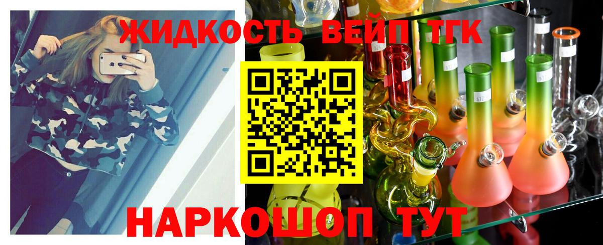 ТГК THC oil  дарнет шоп  Дистиллят ТГК вейп  Миллерово  Вход с VPN 