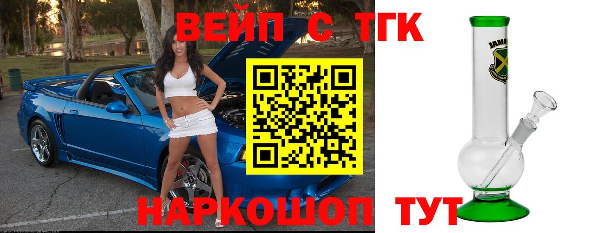 Дистиллят ТГК жижа Миллерово